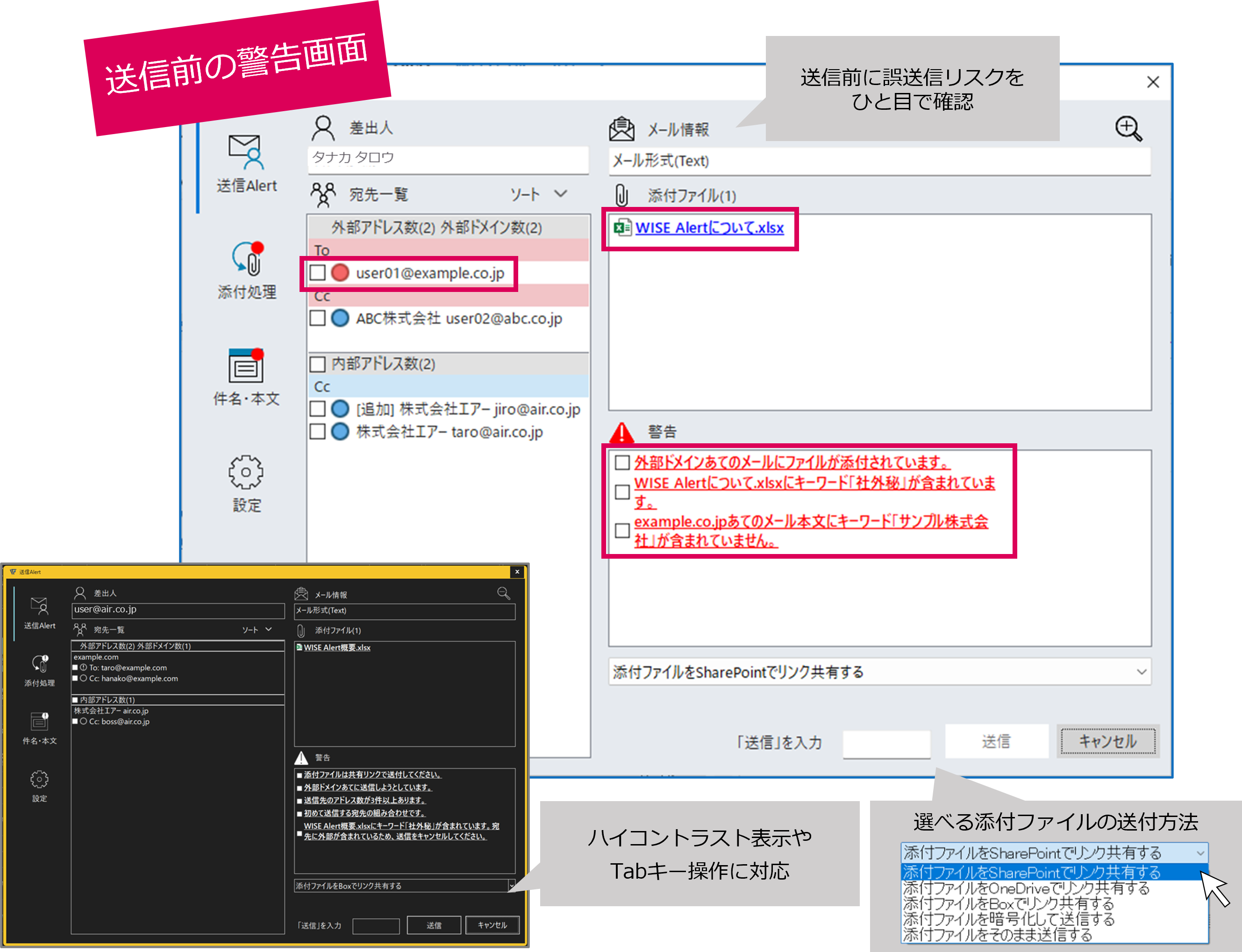 screenshot of WISE Alert